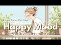 【洋楽Playlist】ちょっと気分を上げたい日に｜Just a Bit of Happy – 心がほぐれるポップな洋楽｜Sunny Pop Days｜作業・家事・リラックスタイムに