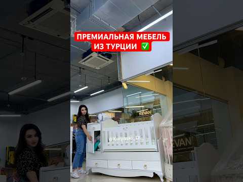 Мебель от турецкого Бренда lovely baby кроватка
