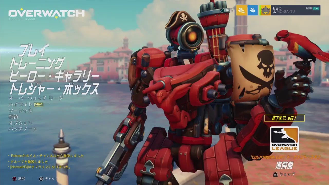 オーバーウォッチ 今宵はカスタムゲームに参加させてもらってます オーバーウォッチ夏祭り Fps Youtube