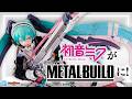 大胆なメカアレンジで 「初音ミク」が「METAL BUILD」に登場!女性キャラならではの開発秘話を企画担当が語る!!【バンマニ!】【BANDAI SPIRITS公式】