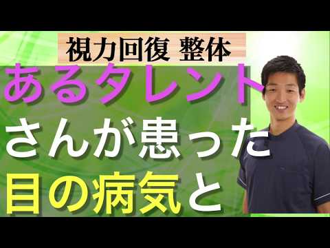 小倉優子さんが患った目の病気とは⁉️#48