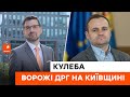 ВОРОЖІ ДРГ на Київщині знову АКТИВНІ! Контроль за дотриманням комендантської години посилено