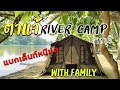 CABIN STAY - ตาแจ้ river camp ราชบุรี เที่ยวพักผ่อนกับครอบครัวใกล้กรุงเทพฯ 90 กิโล/ Ogawa Type52r