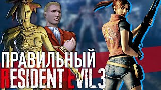 НАСТОЯЩИЙ Resident Evil 3 | Почему все забыли Resident Evil Code: Veronica?