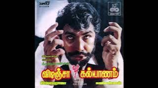 Kaalam Ilavenil Kaalam ::  Vidincha Kalyaanam : Remastered audio song