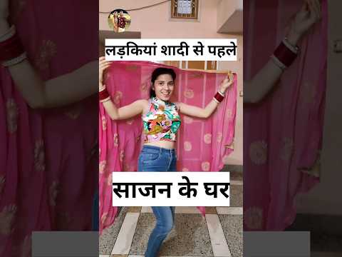 लड़कियां शादी से पहले 🤣😜 Sas Bahu Ki Comedy | Haryanvi Comedy Video 2023 #youtubeshorts #funny