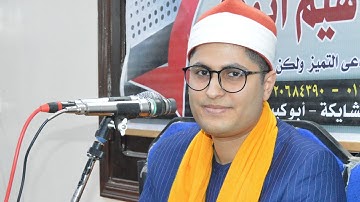 القارئ الشيخ مصطفي حموده اخر الاعراف واول الأنفال بقرية ابوحسين ابوكبير شرقيه