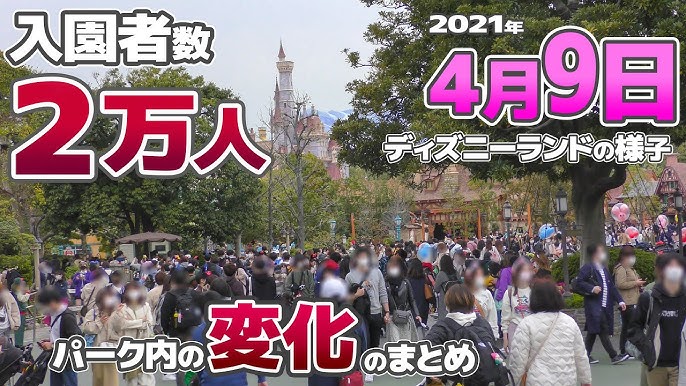 トラブル続出で混雑度にも影響が 年8月19日 夏休み終了間近のディズニーランドの様子 Youtube トラブル続出で混雑度にも影響が 年8月19日 夏休み終了間近のディズニーランドの様子 Youtube