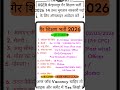 ||SER Recruitment 2026 | 10+2 job vecancy | Apply Online. #trending #viral #shorts#short #viralvideo