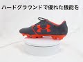 UA スポットライトHG RUGBY PRO SHOP Ryu