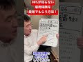 雇用保険を最短で確実にもらう方法！「仮手続き」をしよう。離職票がなくてもできる事を知っている人はほとんどいない。退職証明書と社会保険資格喪失書も準備しておくこと