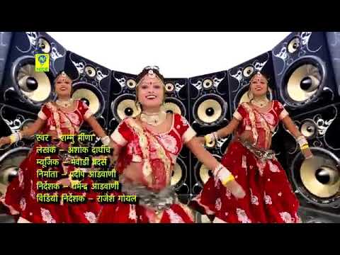 Thumak Thumak DJ Mathe Gori Nache Re  Shambhu Meena  Rajasthani DJ Song 2017  DJ Vikash Kashyap