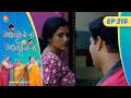 Ep 216    aliyan vs aliyan  malayalam comedy serial amritatvarchives