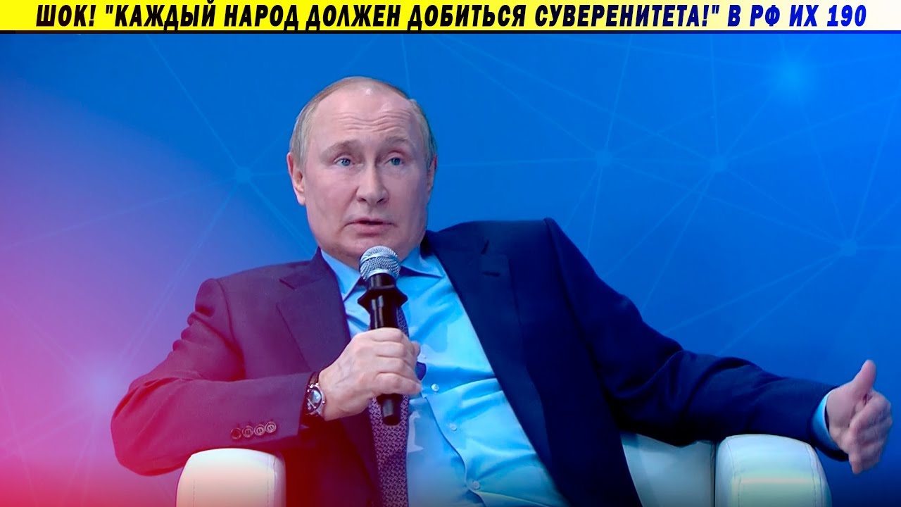 Путин призвал к распаду России?! Это деменция?!..