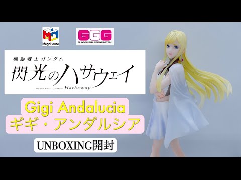 メガハウス/GGG GIGI ANDALUCIA ギギ・アンダルシア/機動戦士ガンダム 閃光ノハサウェイ/フィギュア/Sランク/05【中古】 GGG -機動戦士ガンダム 閃光のハサウェイ- ギギ・アンダルシア