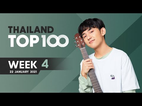 เพลงฮิตติดชาร์ต Thailand Top 100 By JOOX | ประจำวันที่ 22 มกราคม 2021