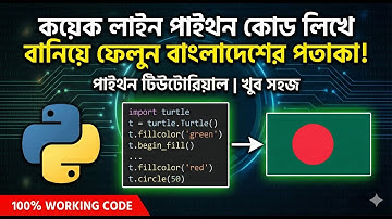Turtle graphics draw Bangladesh flag using python || Bangladeshi Flag Design