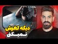 بعد از لغزش در ترک اعتیاد چه باید کرد میترسی لغزش کنی یا کردی بعد از لغزش در ترک اعتیاد چه باید کرد میترسی لغزش کنی یا کردی