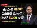 Where to Invest in Market Fall 2026? Smart Investors Are Buying These Stocks Now SEBI RA #optionmate