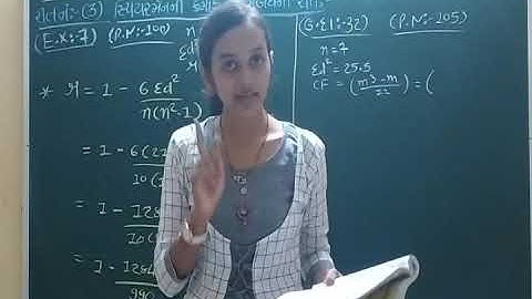 Statistics STD - 12 CH - 2 SUREKH SAHSABANDH  (PART - 34) #Gujarati