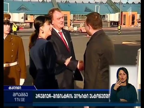 პრემიერის ესტონეთში ვიზიტი დაიწყო