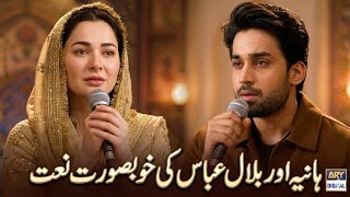 Hania Aamir & Bilal Abbas Recite Heart Melting Naat#mostbeautifulnaatof2026@Tayybaqueen-zz6uy screenshot 4