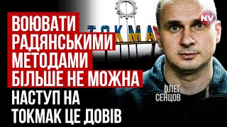 Люди мають знати правду. Війна буде довга і важка – Олег Сенцов ...