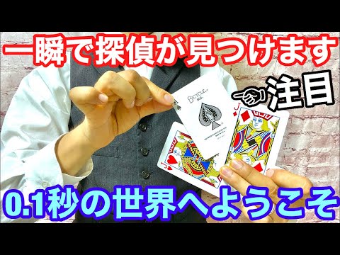 【種明かし】世界最速のサンドウィッチカード【瞬き禁止】