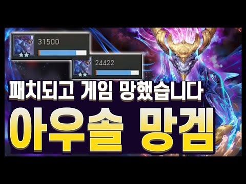 【롤토체스 강의】뉴공룡의 등장.. 요들공룡 다음에 나온건 바로 타곤공룡!! 아우솔 망겜 (롤토체스 시즌16)