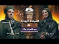 السياحة الروحية رحلة الروح نحو النور Ll بودكاست مآثر 