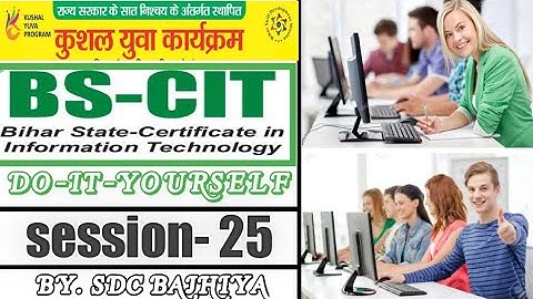 BS CIT SESSION NO 25 !! DO IT YOURSELF HINDI SOLVED BY SDC BAJHIYA #kyp