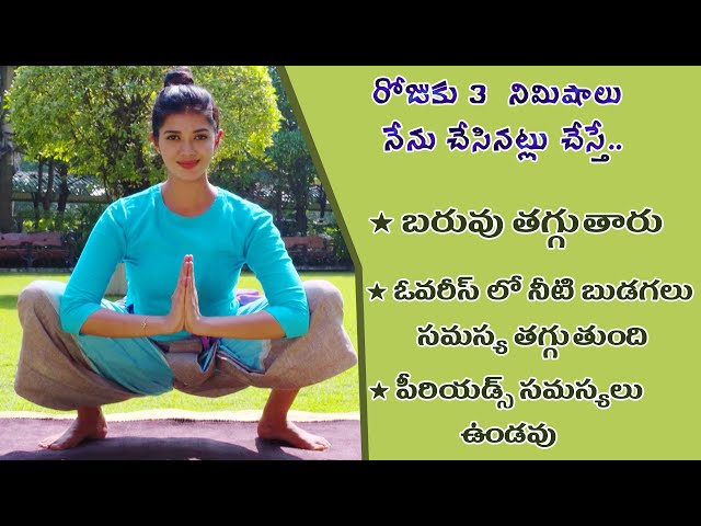 5 Best Yoga Asanas To Treat Ovarian Cysts - Step-By-Step Guide
