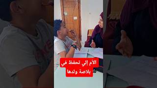 #shortvideo #shortsfeed #short #shorts #shortsvideo #shortsviral #funny #parenting