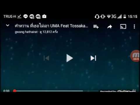 เพลง คำหวานที่กูไม่เอา Ft.BlackRock Casting