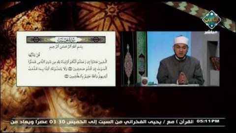 أحكام التجويد في سورة الجمعة من الآية 6 إلى 7 | مع التلاوة