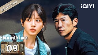 【Multi-Sub|FULL】Born with Luck 低智商犯罪❔EP09 | One mess, then another😵| iQIYI English screenshot 3