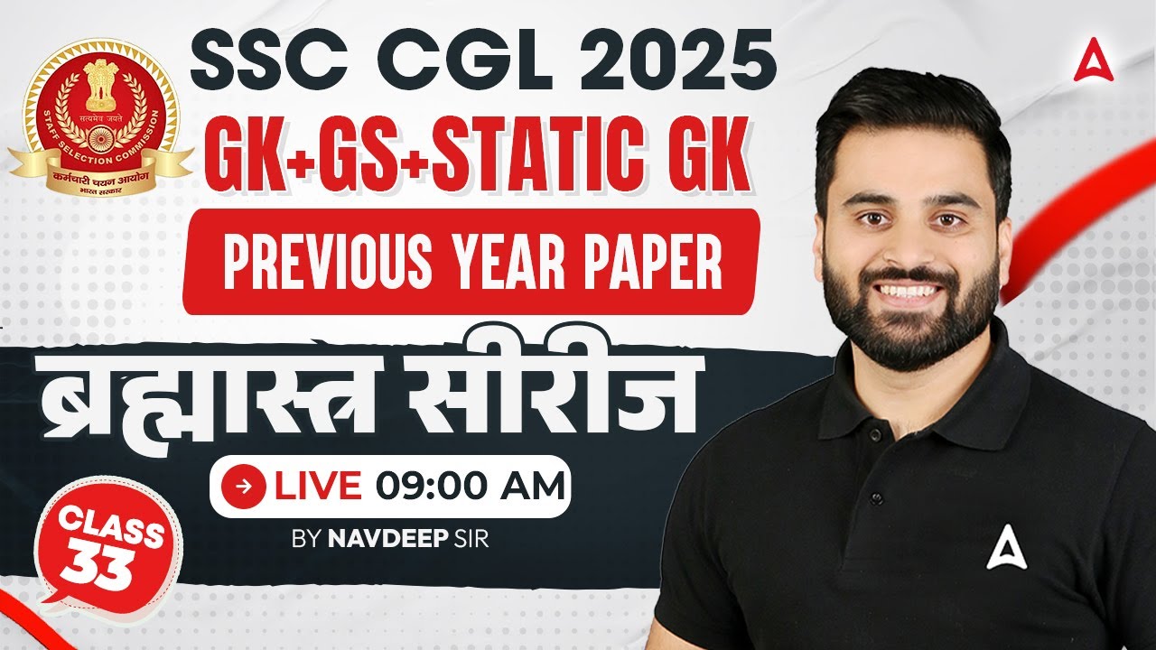 SSC CGL GK GS Classes 2025 | SSC CGL GK GS Previous Year Paper | GK GS By Navdeep Sir