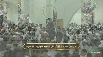 فجر الأربعاء|للشيخ بندر بليلة 11-6-1444هـ |من سورة القصص 57-75