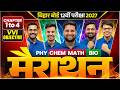 Class 12th MARATHON VVI OJECTIVE 1 to 4 One Shot | Physics, Chemistry, Maths, Biology | Bihar Board