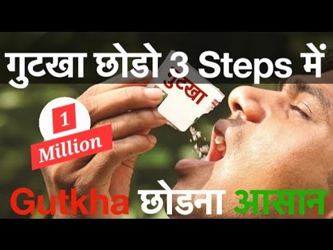 वीडियो: खाना कैसे छोड़ें