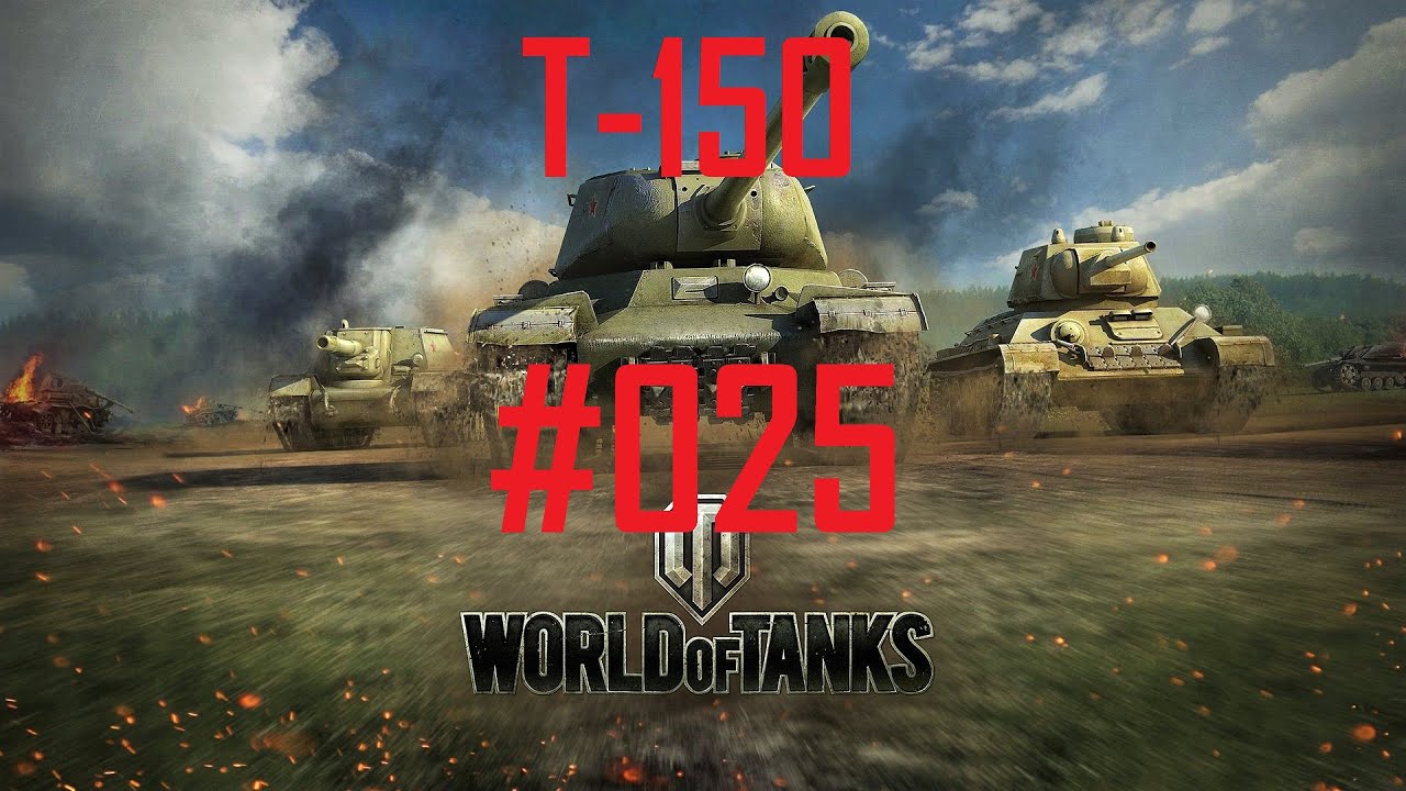 pc remote World of Tanks [025] - T-150 - Panzerass [HD] Deutsch
