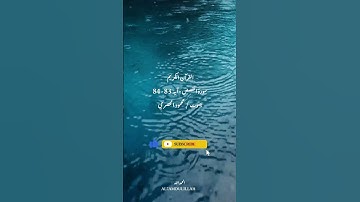 تلاوة تلامس القلب من سورة القصص🤍🎧 #القرآن_الكريم #اكسبلور