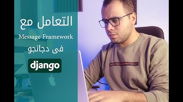 32-Django Message Framework