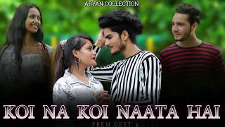 Koi Naata Hai New Album - Prem Geet 3 | Jubin Nautial |Pradeep Khadka, Kristina Gurung | Album Song