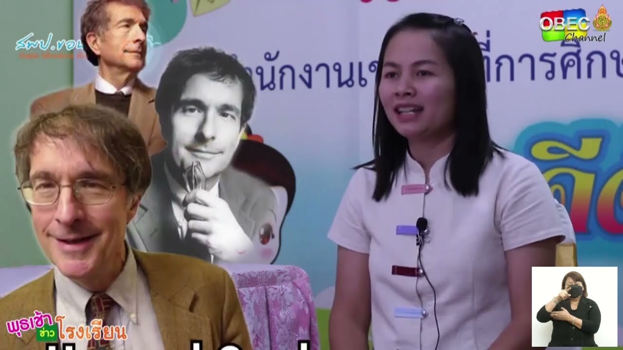 รายการ พุธเช้า ข่าว โรงเรียน ครั้งที่ 28/2565 [Part 3/5] (วันที่ 17 สิงหาคม 2565)