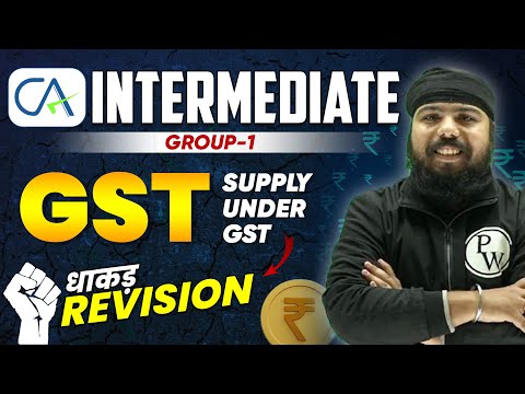 GST (Supply Under