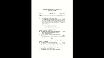 9th class FA2 Telugu question paper 2023-2024