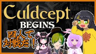 【カルドセプト】みんなでプレイ！カルドセプト【招待プレイ】のサムネイル