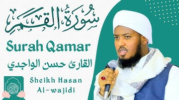 Surah Qamar Full By Sheikh Hassan Al-Wajidi🕌🤲سورة القمر القارئ حسن الواجدي ❤️☪️