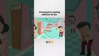 #funny #animasi #ekmotahathighumechala #animation